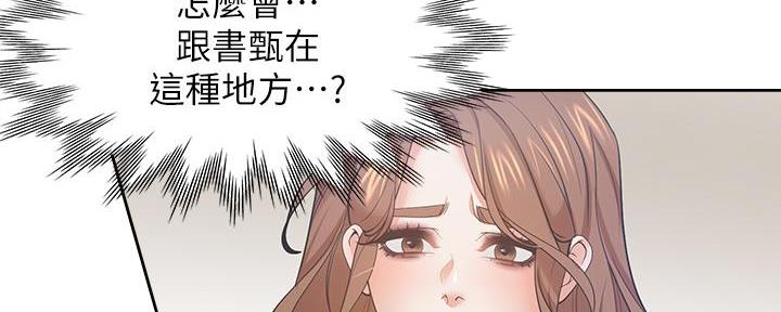 《渴望爱火难耐》第130话 第17页