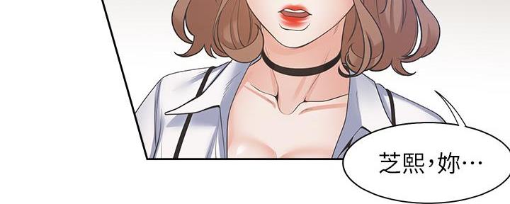 《渴望爱火难耐》第130话 第18页