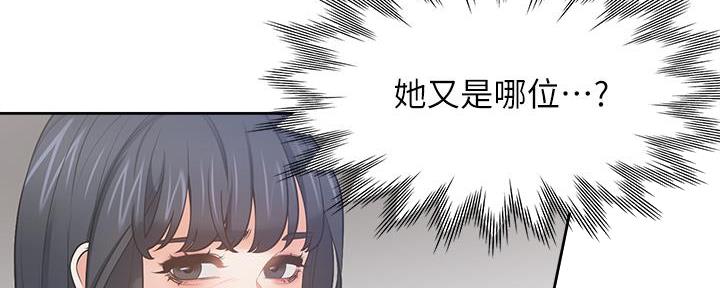 《渴望爱火难耐》第130话 第20页