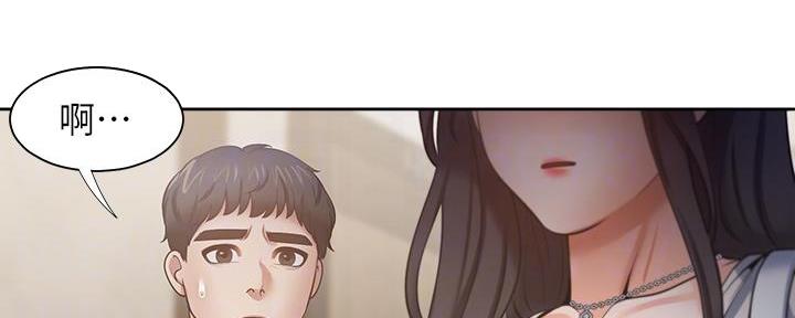 《渴望爱火难耐》第130话 第23页