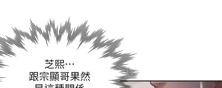 《渴望爱火难耐》第130话 第27页