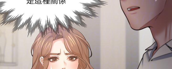 《渴望爱火难耐》第130话 第28页
