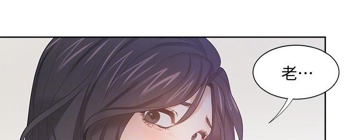 《渴望爱火难耐》第130话 第2页