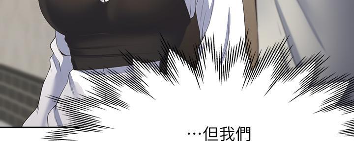 《渴望爱火难耐》第130话 第30页