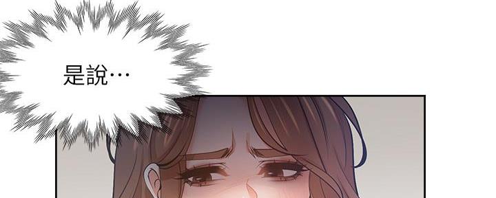 《渴望爱火难耐》第130话 第33页
