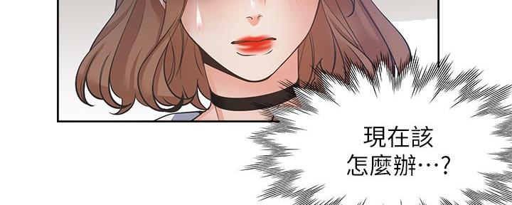 《渴望爱火难耐》第130话 第34页