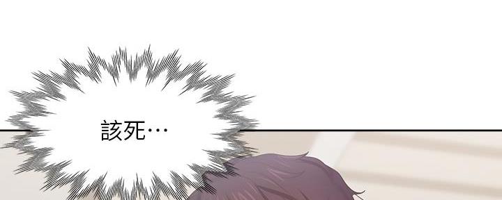 《渴望爱火难耐》第130话 第36页