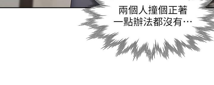 《渴望爱火难耐》第130话 第39页