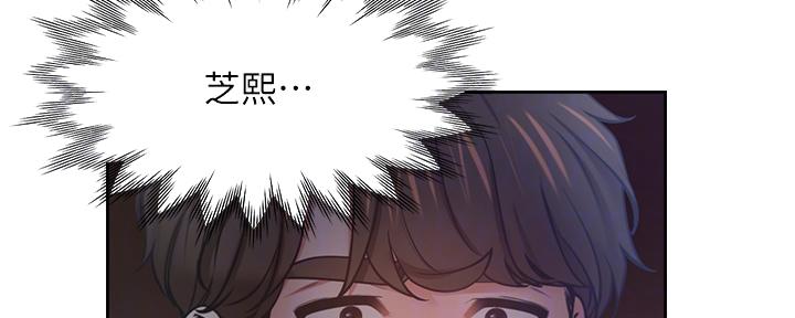 《渴望爱火难耐》第130话 第41页