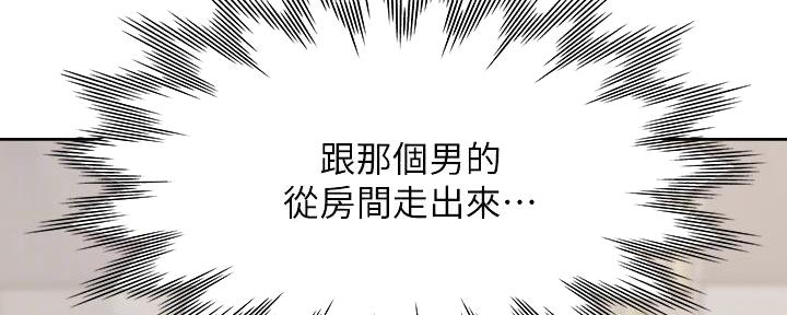 《渴望爱火难耐》第130话 第45页
