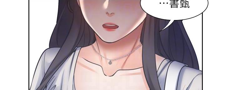 《渴望爱火难耐》第130话 第51页