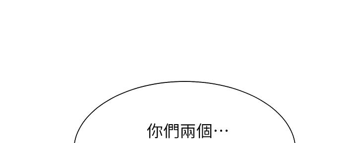 《渴望爱火难耐》第130话 第53页