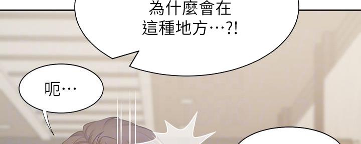 《渴望爱火难耐》第130话 第54页