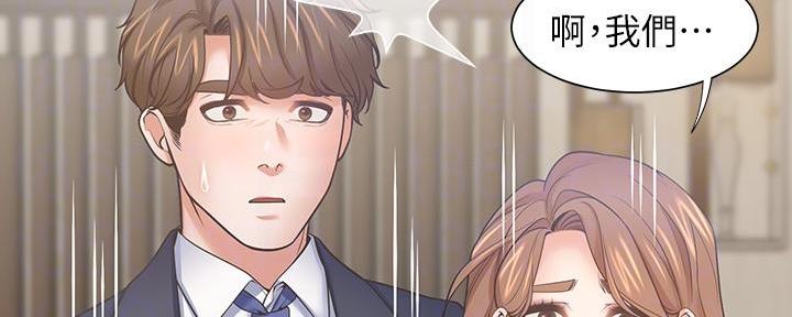 《渴望爱火难耐》第130话 第55页
