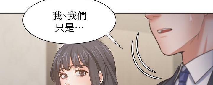 《渴望爱火难耐》第130话 第59页