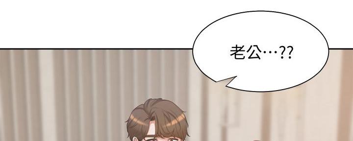 《渴望爱火难耐》第130话 第5页