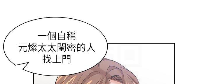 《渴望爱火难耐》第130话 第73页