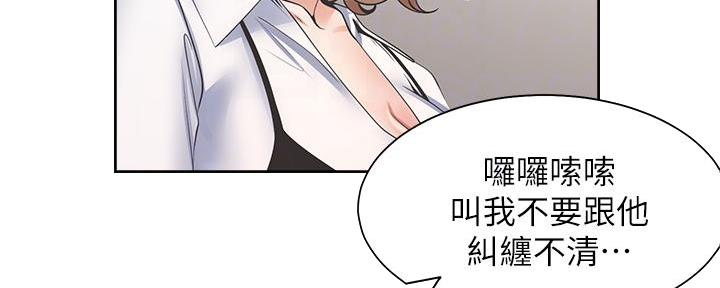 《渴望爱火难耐》第130话 第75页