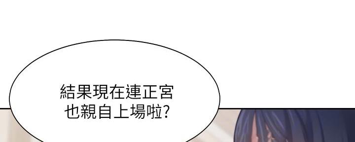 《渴望爱火难耐》第130话 第77页