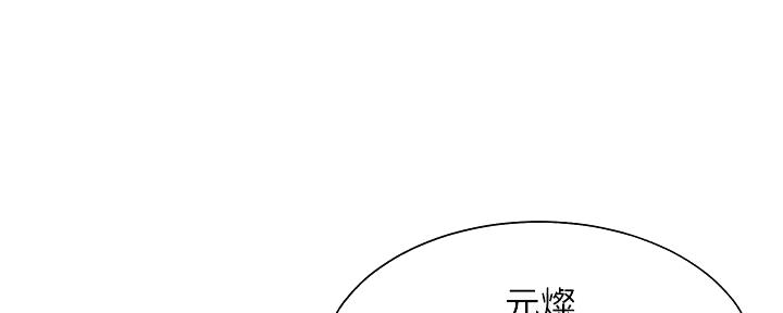 《渴望爱火难耐》第130话 第81页