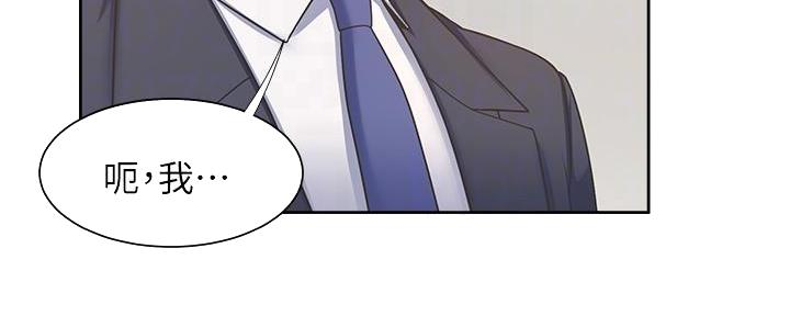 《渴望爱火难耐》第130话 第84页
