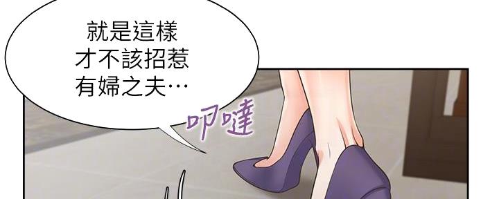 《渴望爱火难耐》第130话 第86页