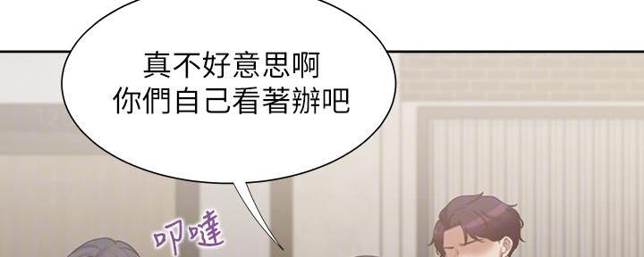 《渴望爱火难耐》第130话 第89页