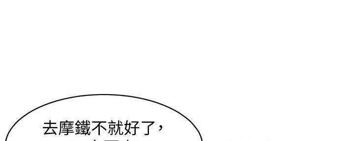 《渴望爱火难耐》第129话 第10页