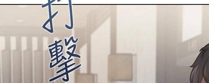 《渴望爱火难耐》第129话 第110页