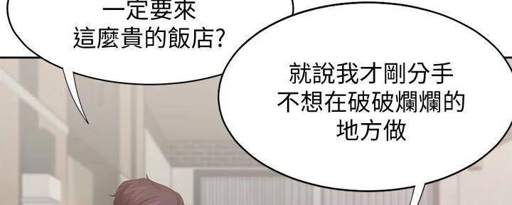 《渴望爱火难耐》第129话 第11页