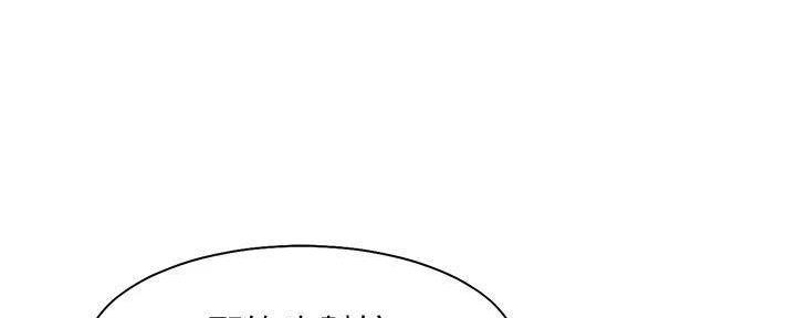 《渴望爱火难耐》第129话 第14页