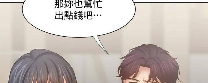 《渴望爱火难耐》第129话 第15页