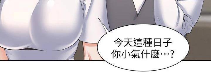 《渴望爱火难耐》第129话 第17页