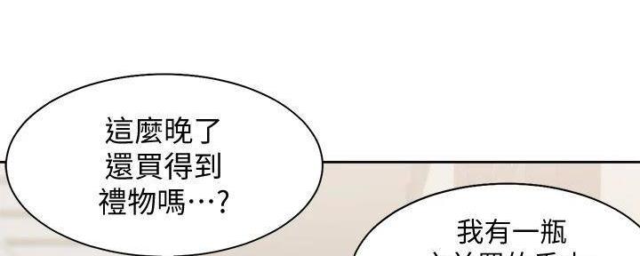 《渴望爱火难耐》第129话 第21页