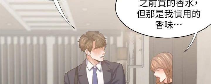 《渴望爱火难耐》第129话 第22页