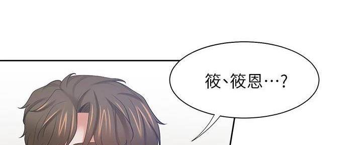 《渴望爱火难耐》第129话 第34页