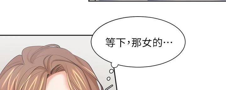 《渴望爱火难耐》第129话 第39页