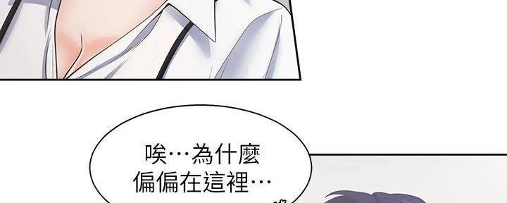 《渴望爱火难耐》第129话 第41页