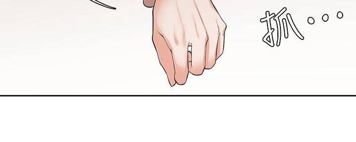 《渴望爱火难耐》第129话 第46页