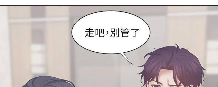《渴望爱火难耐》第129话 第48页