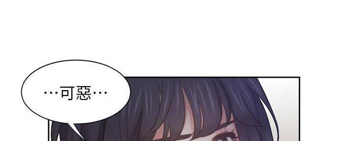 《渴望爱火难耐》第129话 第52页