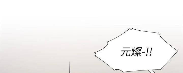 《渴望爱火难耐》第129话 第55页