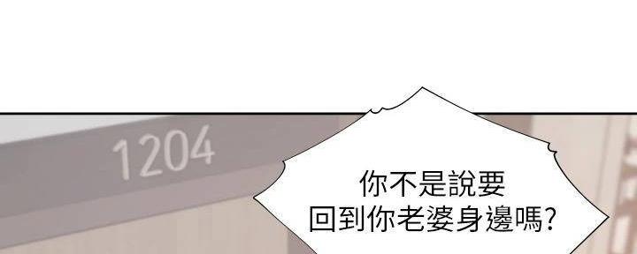 《渴望爱火难耐》第129话 第60页