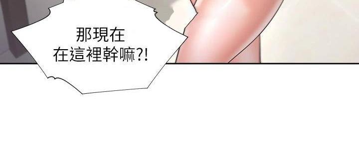 《渴望爱火难耐》第129话 第64页