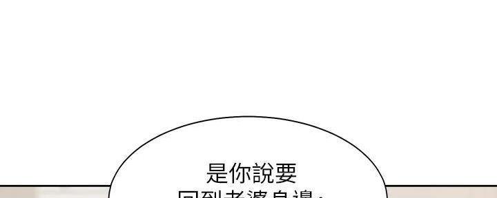 《渴望爱火难耐》第129话 第70页
