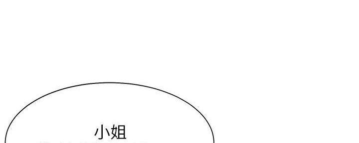 《渴望爱火难耐》第129话 第76页