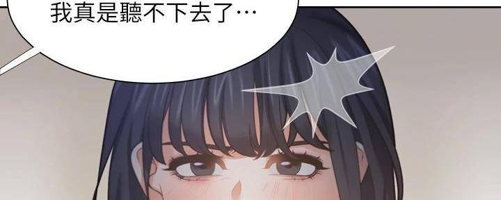 《渴望爱火难耐》第129话 第77页