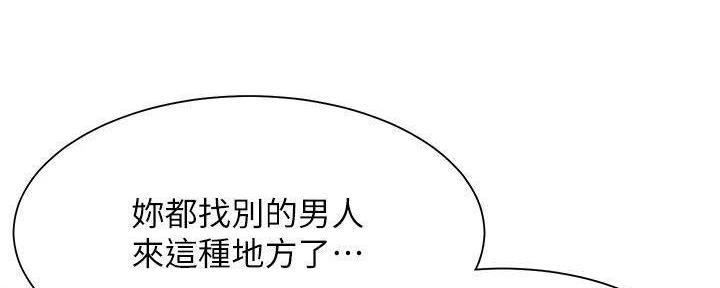《渴望爱火难耐》第129话 第80页