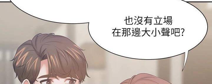 《渴望爱火难耐》第129话 第81页