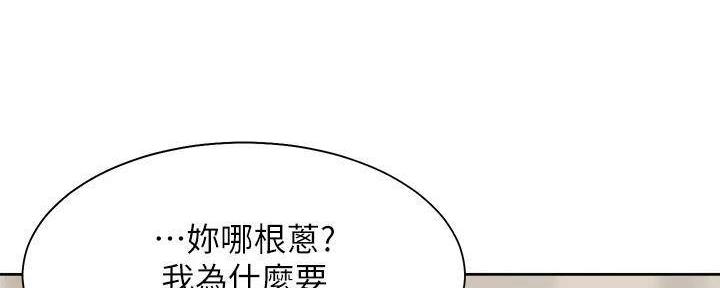 《渴望爱火难耐》第129话 第85页